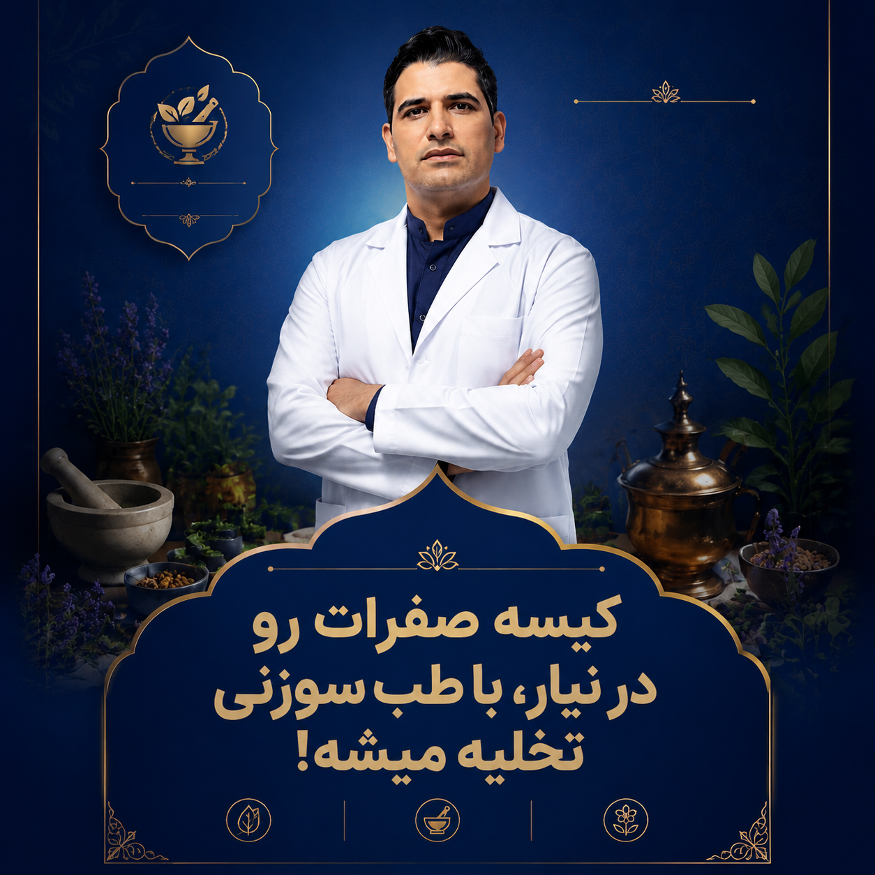 درمان سنگ کیسه صفرا